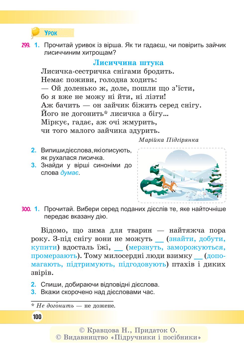 Мініатюра 100