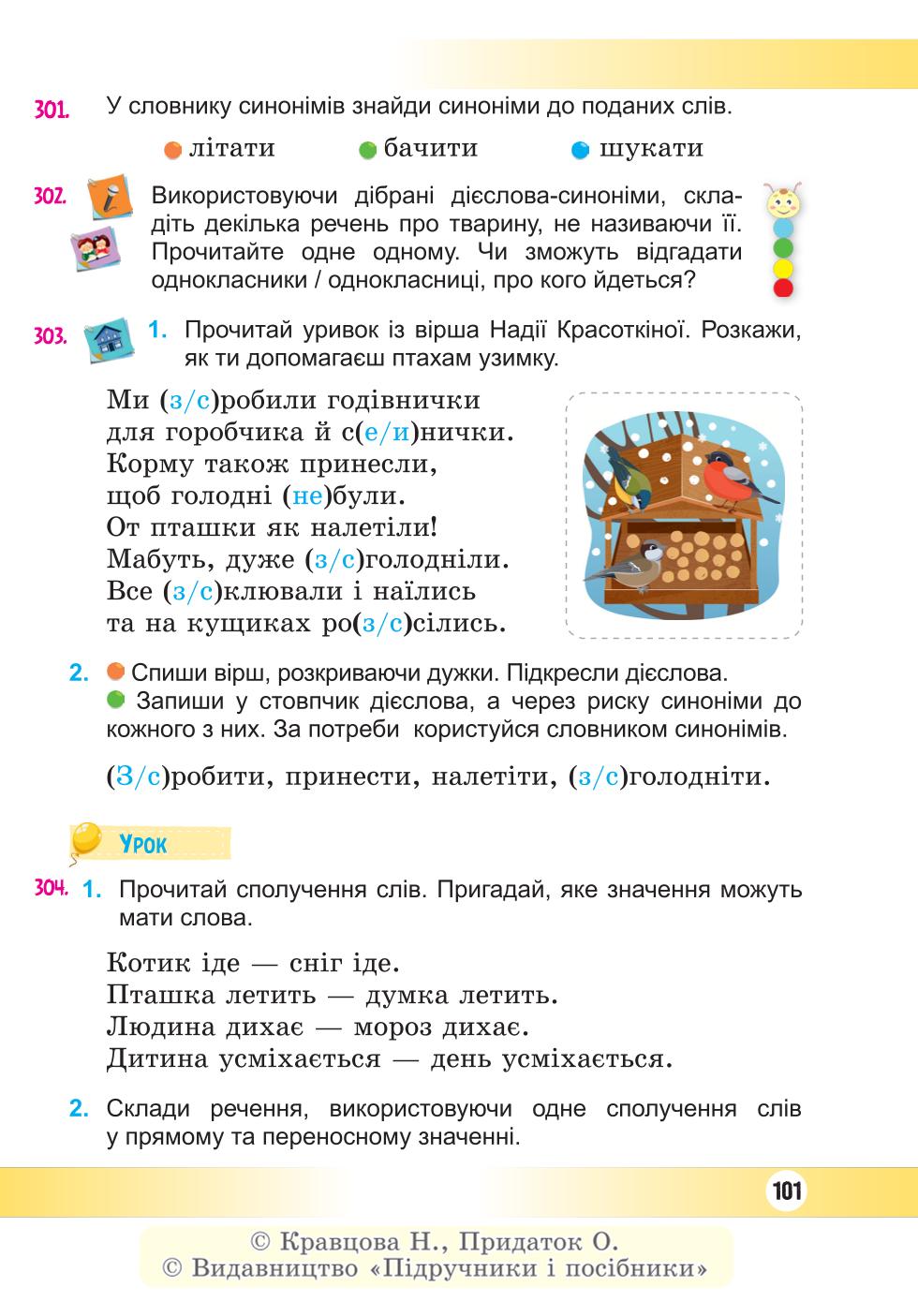 Мініатюра 101