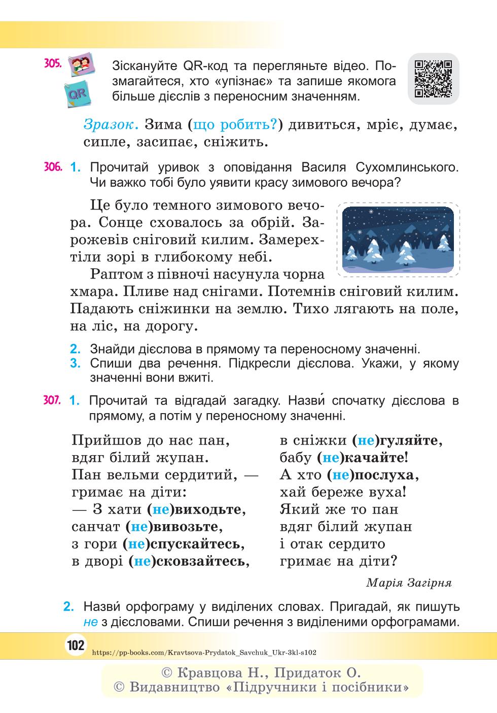 Мініатюра 102
