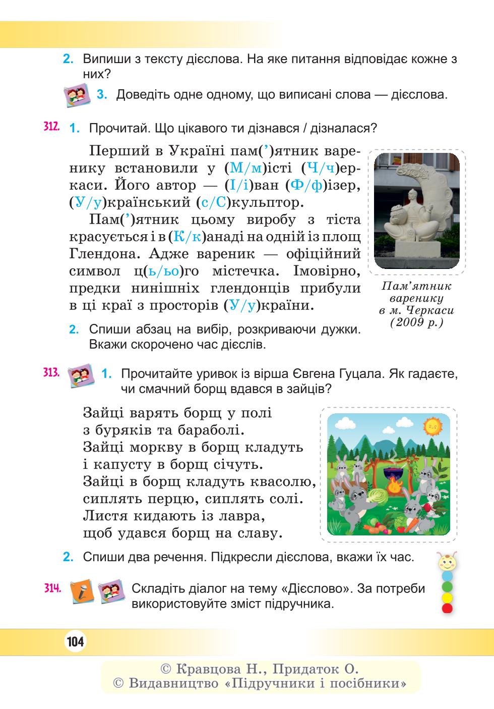 Мініатюра 104