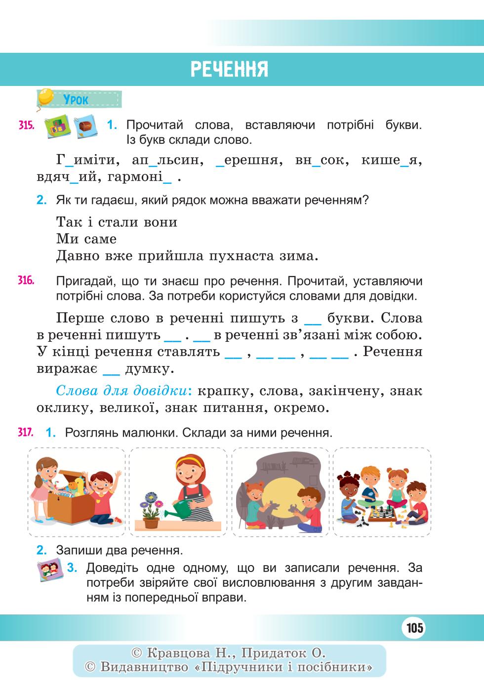 Мініатюра 105