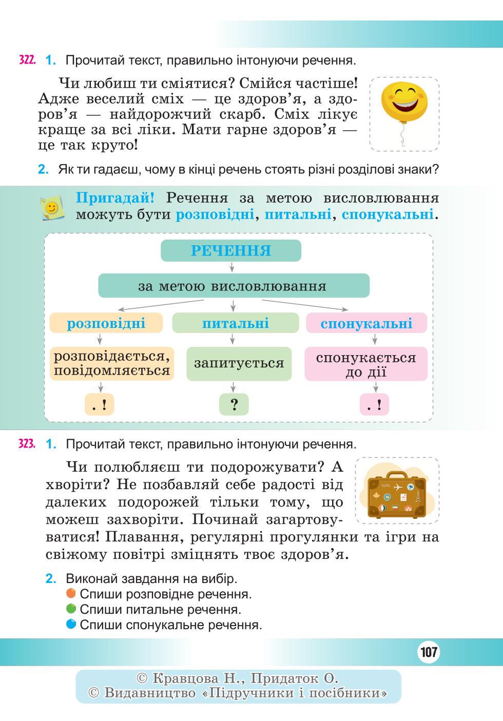 Мініатюра 107