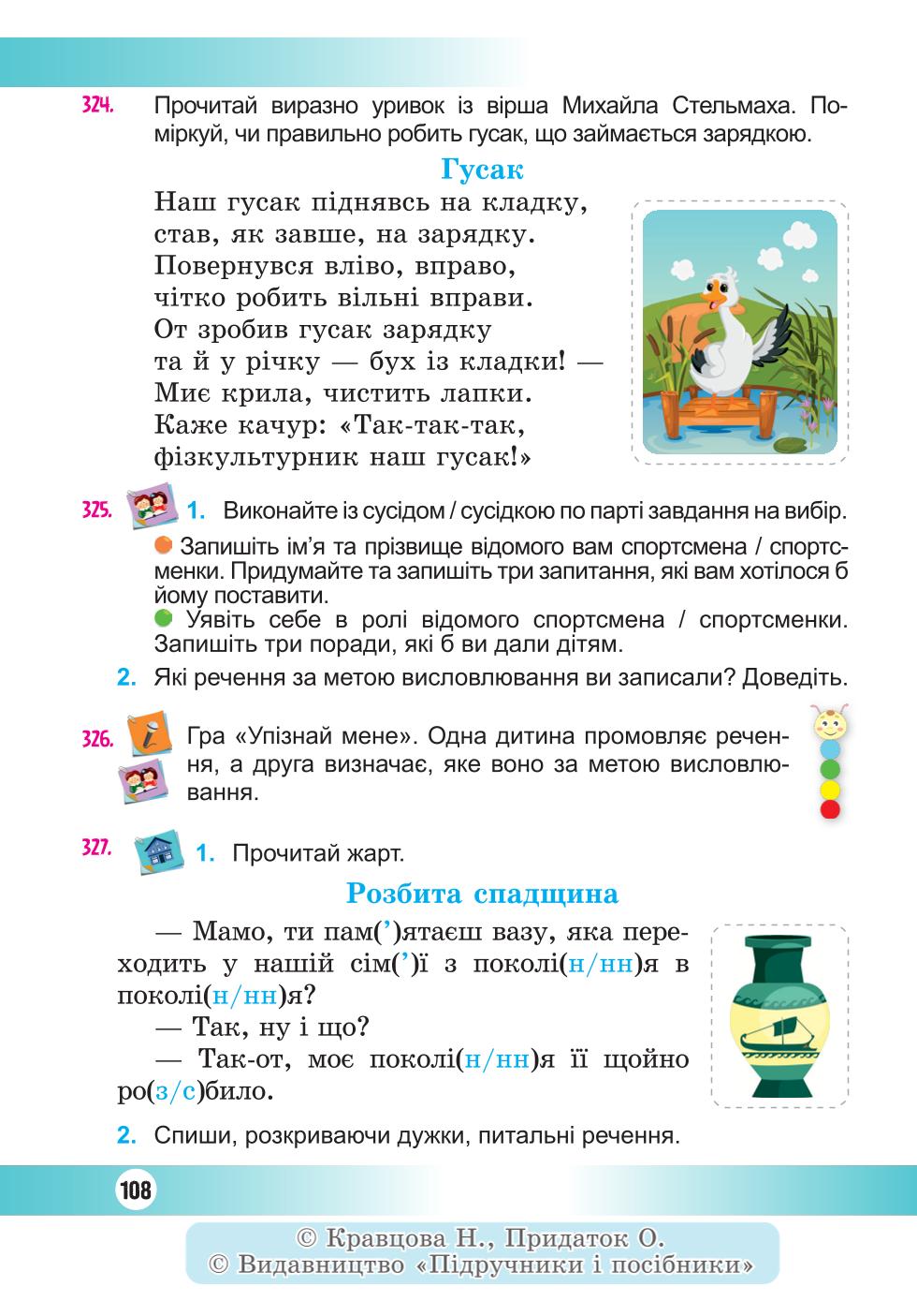 Мініатюра 108