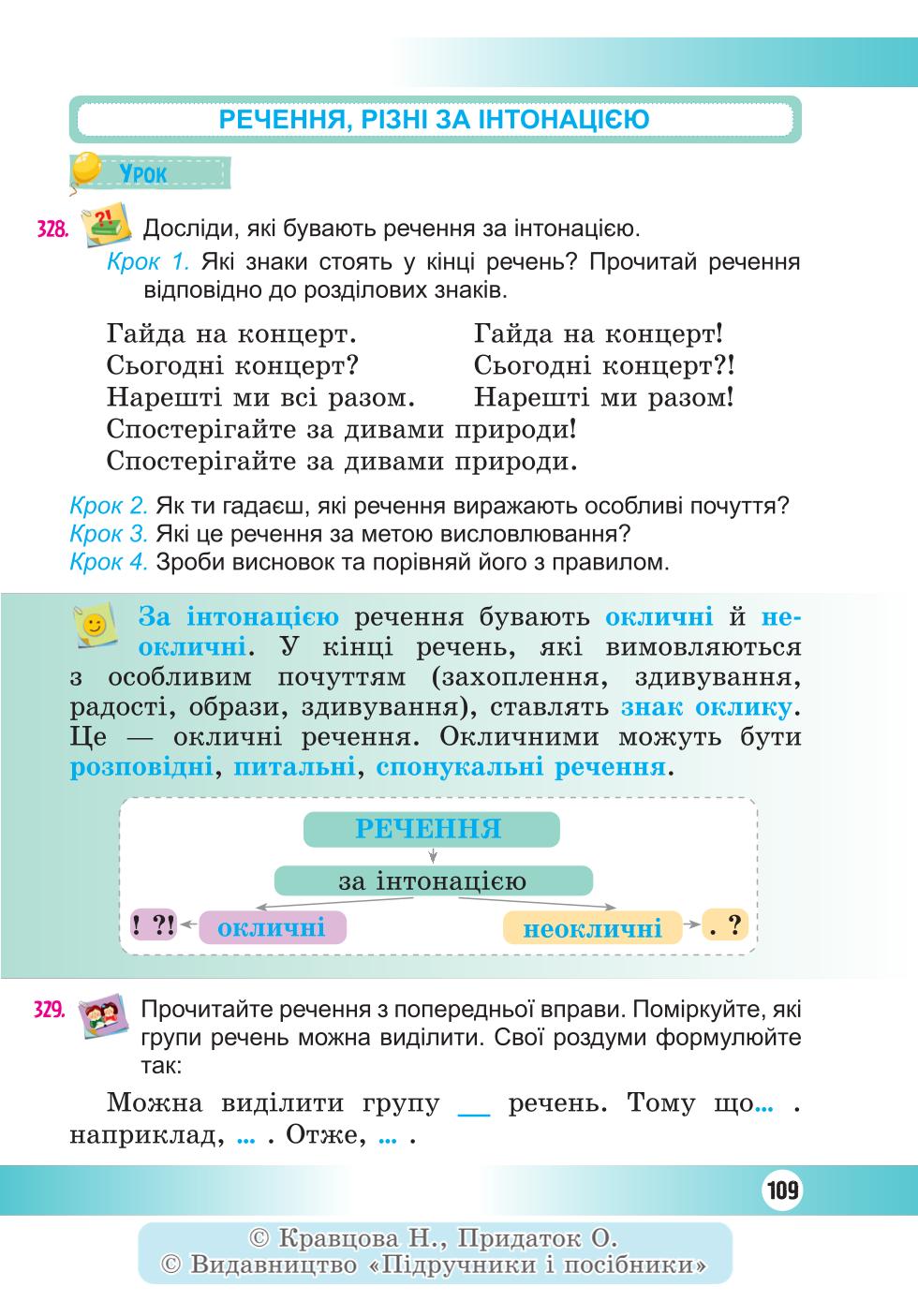 Мініатюра 109