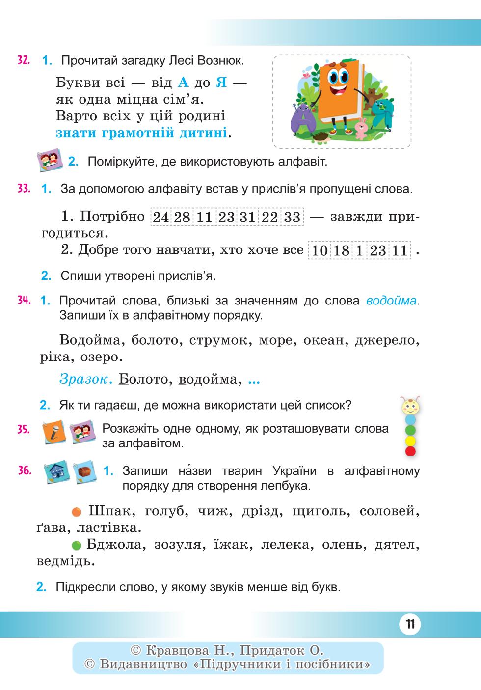 Мініатюра 11