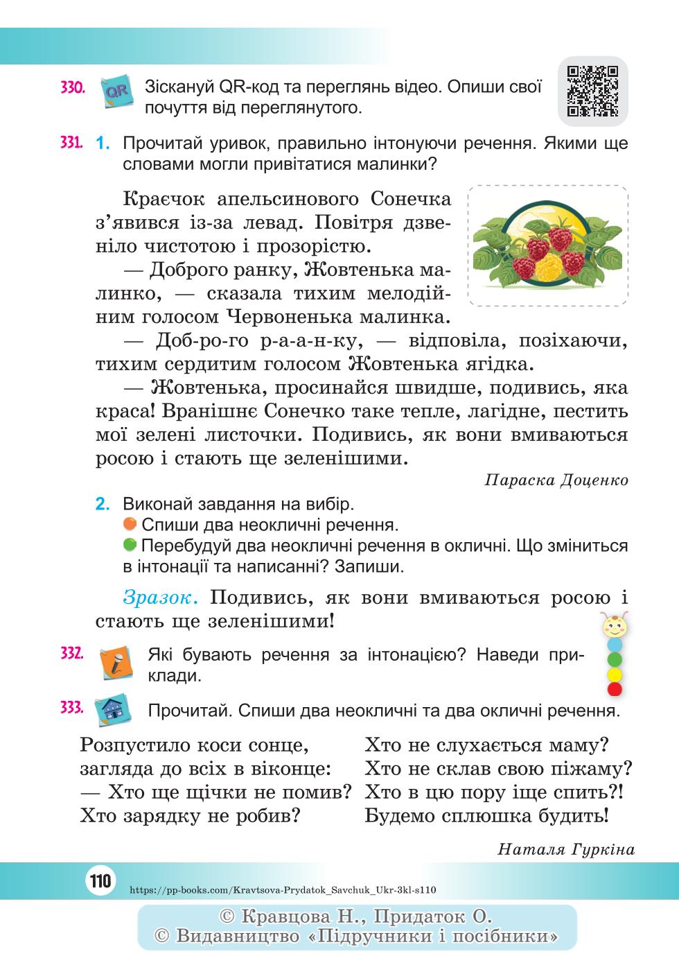 Мініатюра 110