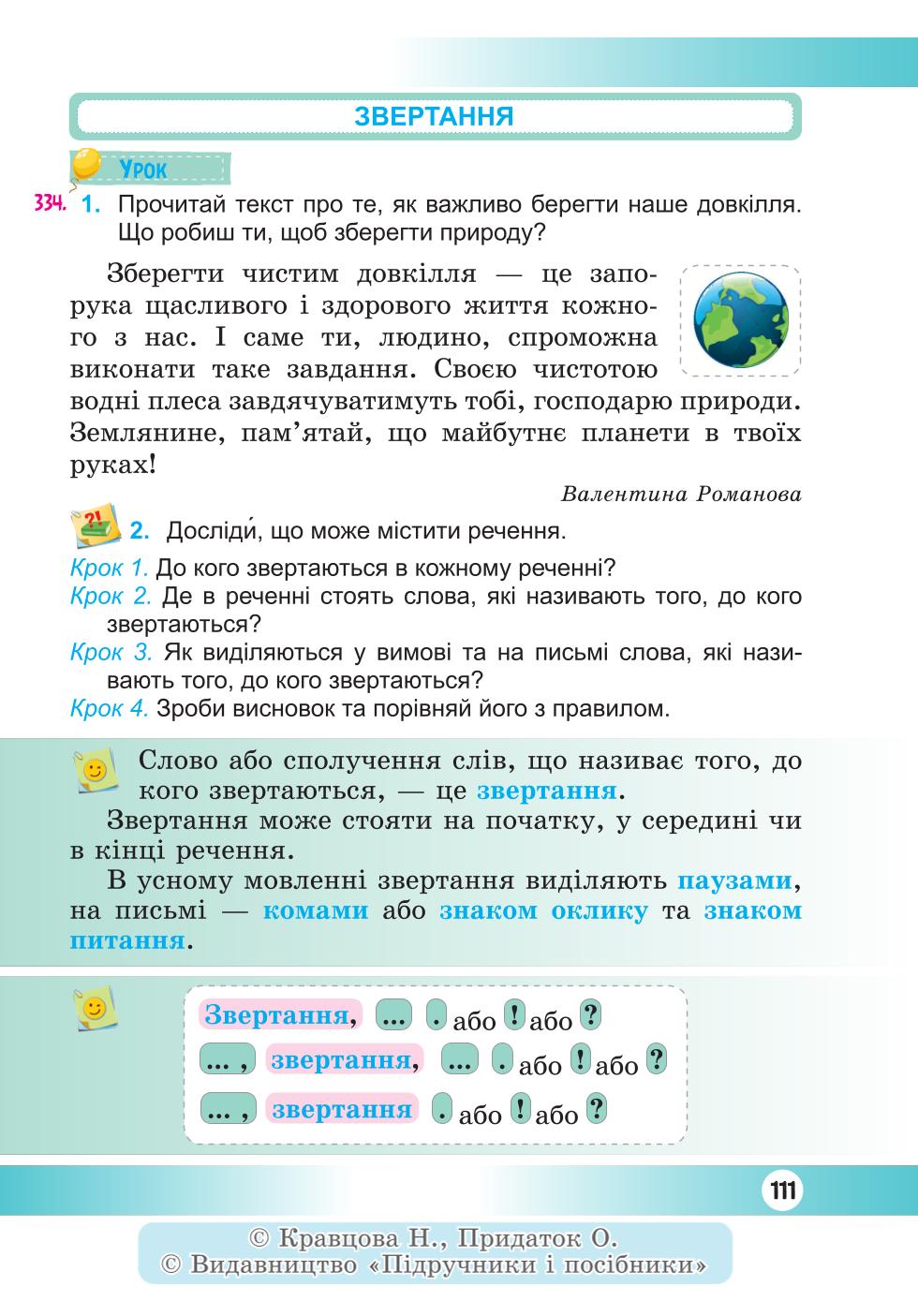 Мініатюра 111