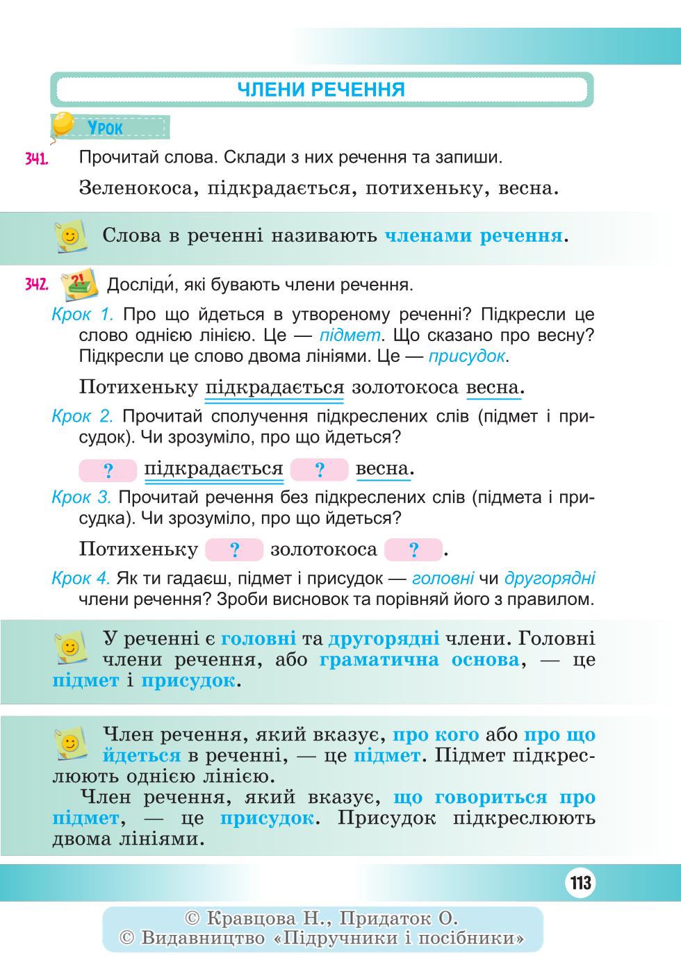 Мініатюра 113