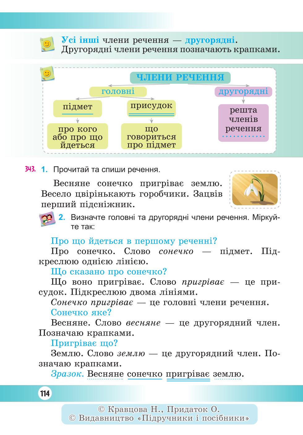 Мініатюра 114