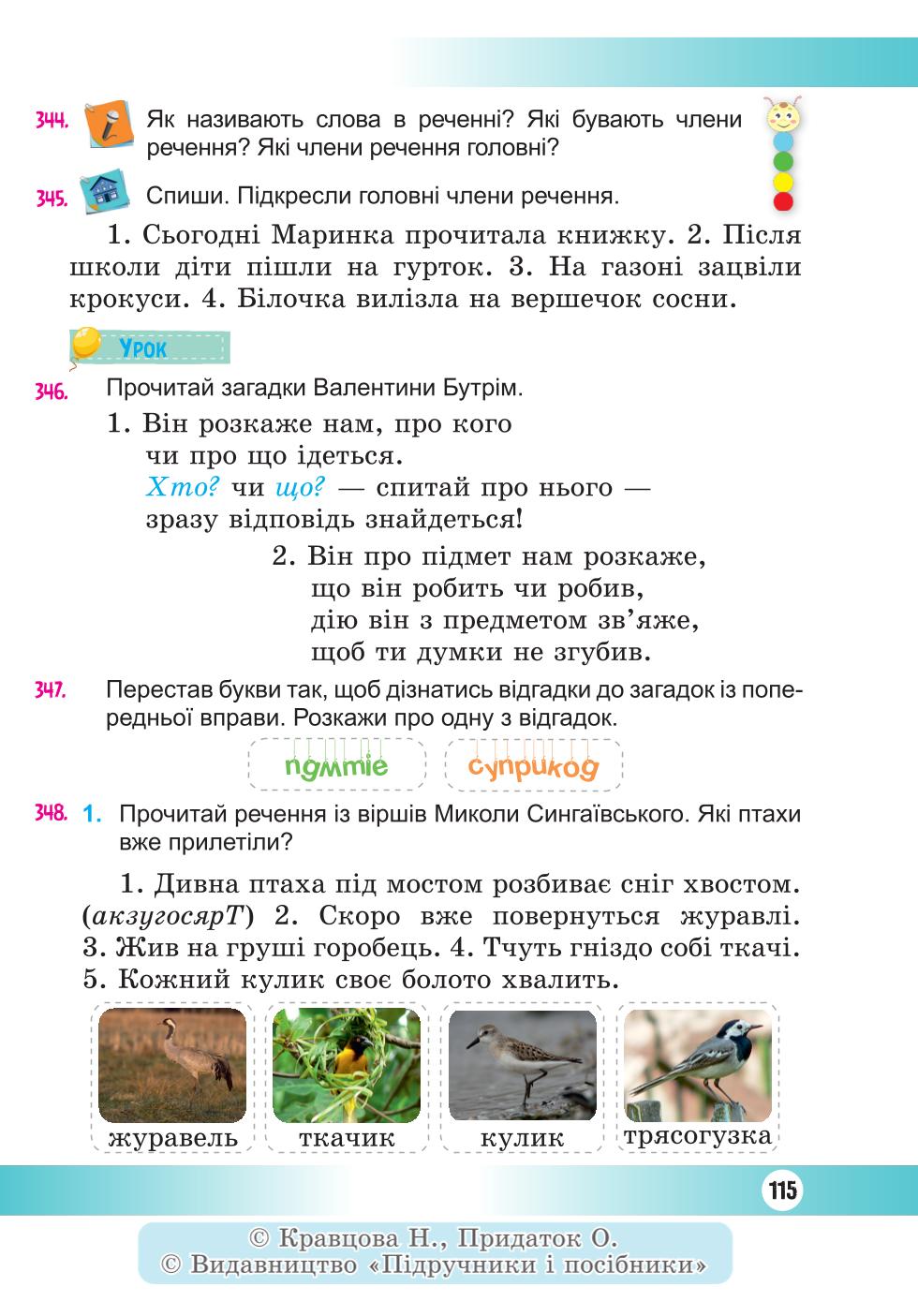 Мініатюра 115