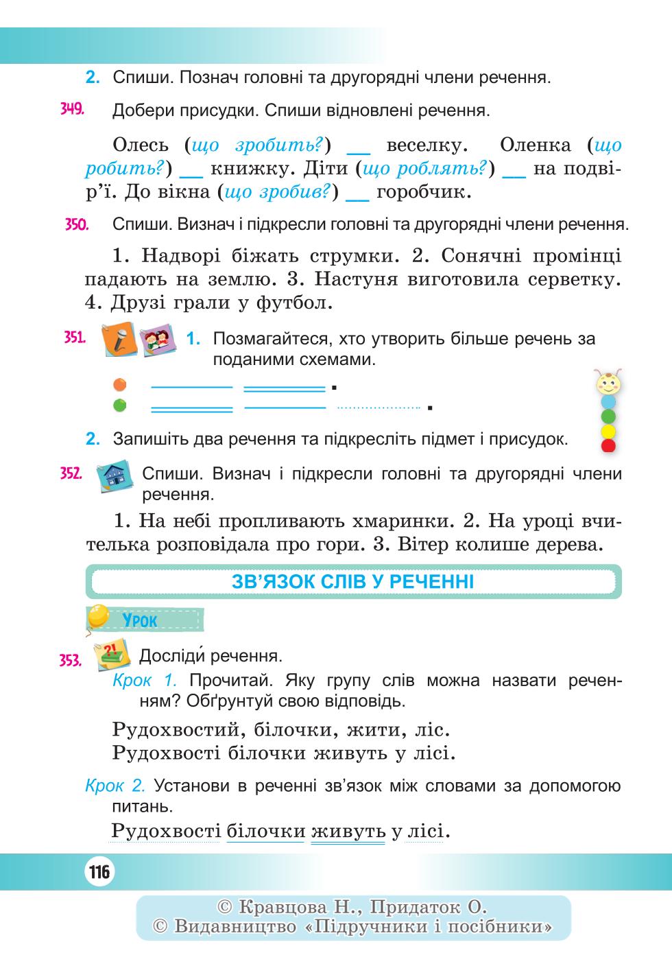 Мініатюра 116