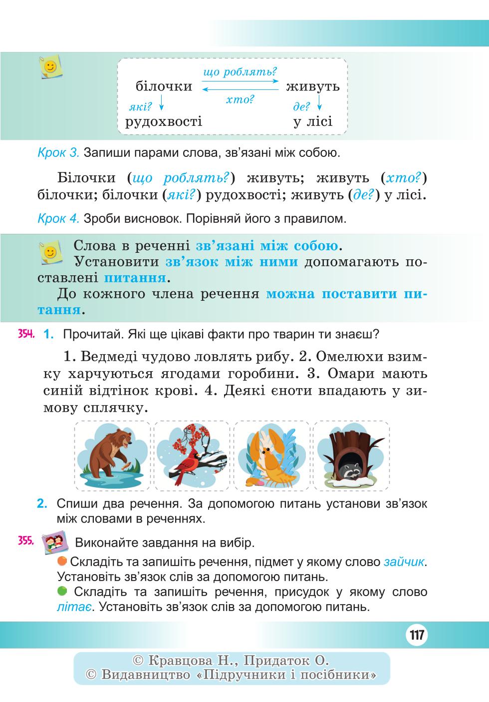 Мініатюра 117