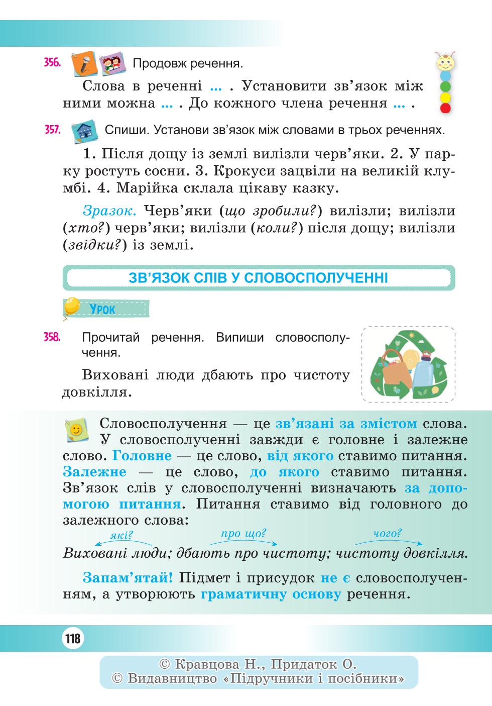 Мініатюра 118