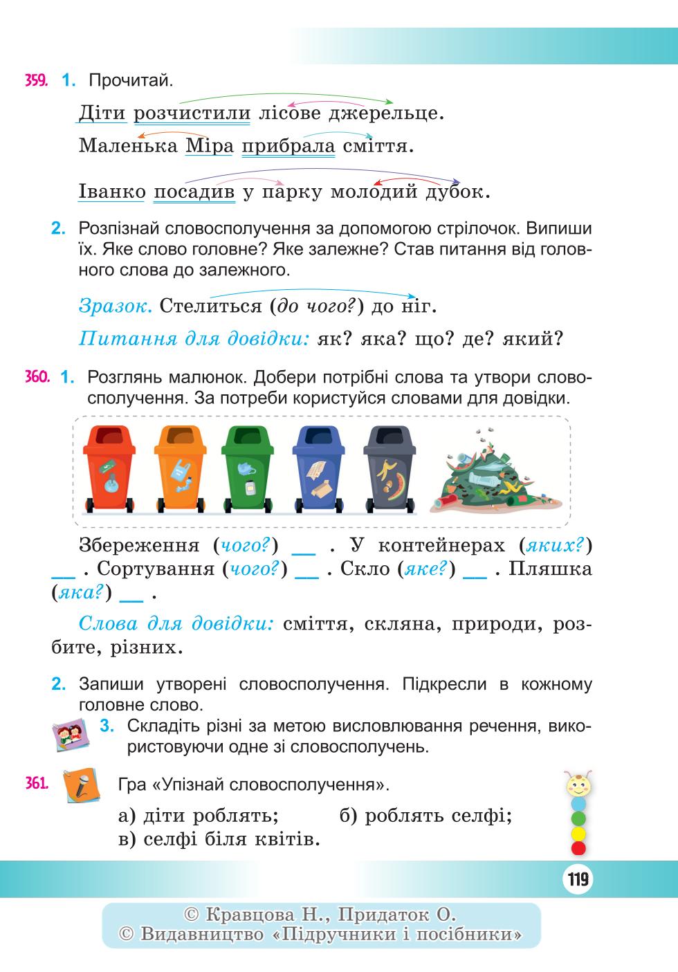 Мініатюра 119