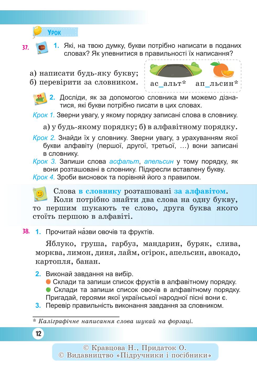 Мініатюра 12