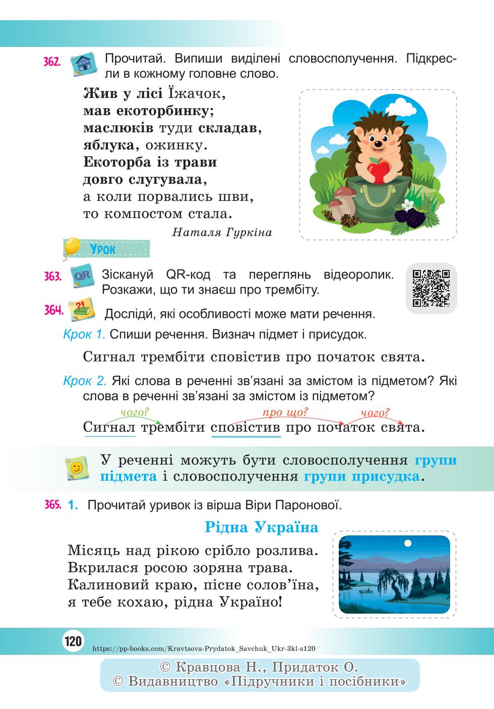 Мініатюра 120