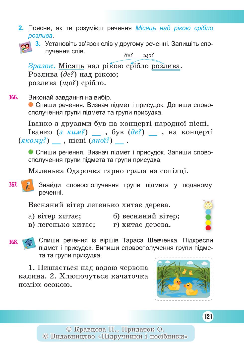 Мініатюра 121