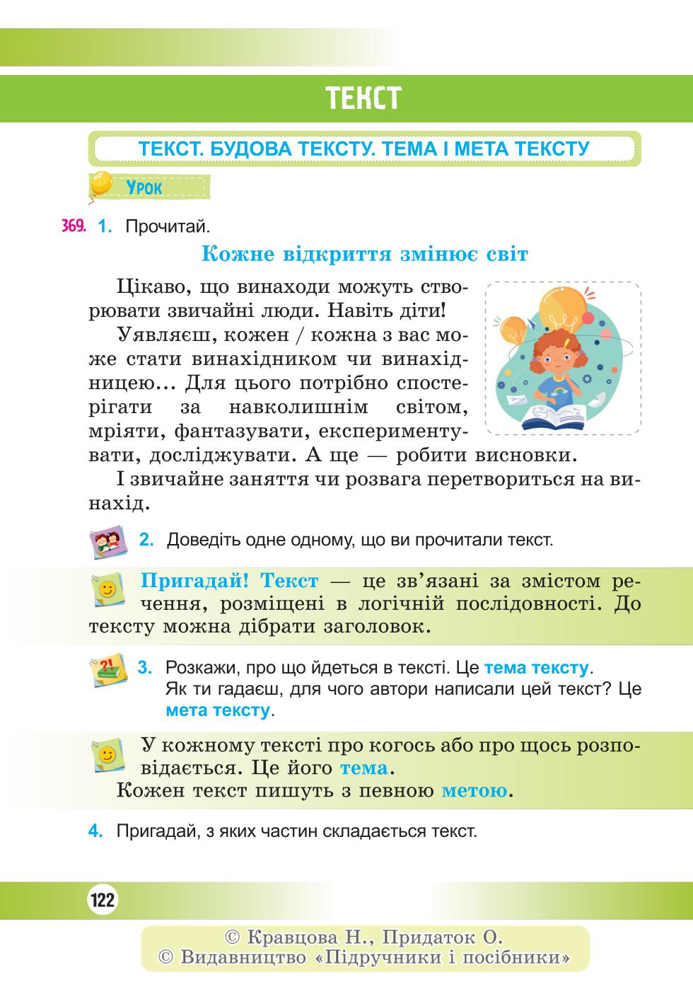 Мініатюра 122