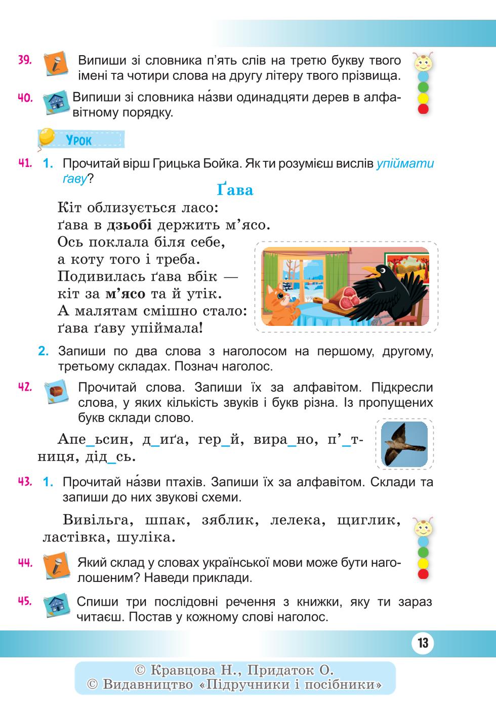 Мініатюра 13