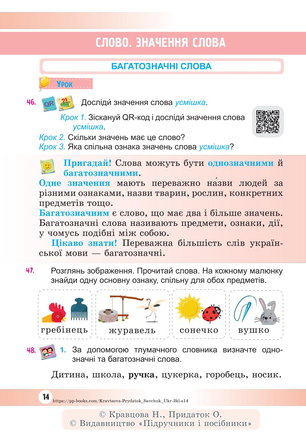 Мініатюра 14