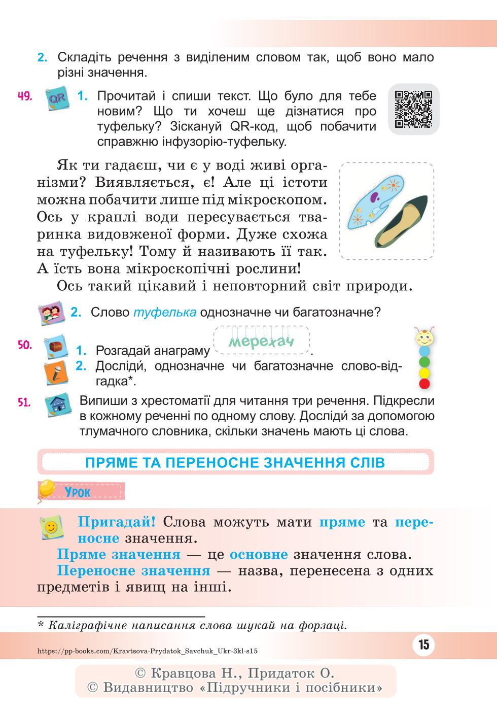 Мініатюра 15