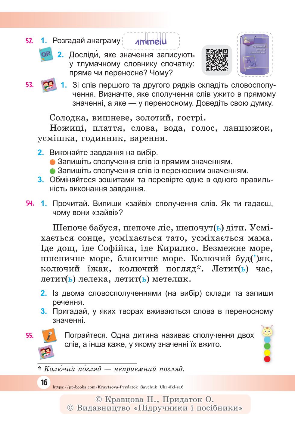Мініатюра 16