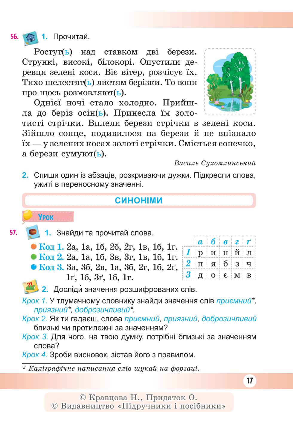 Мініатюра 17