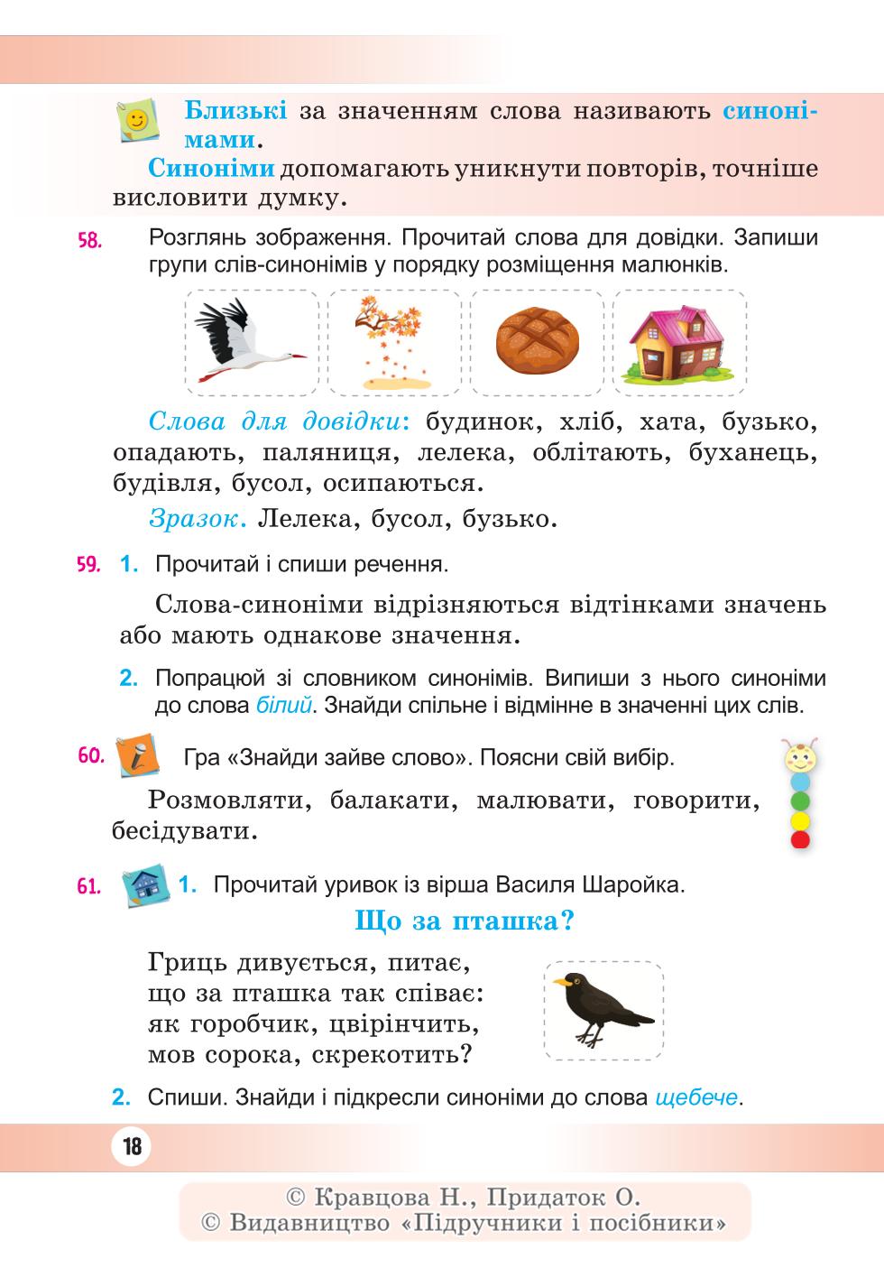 Мініатюра 18