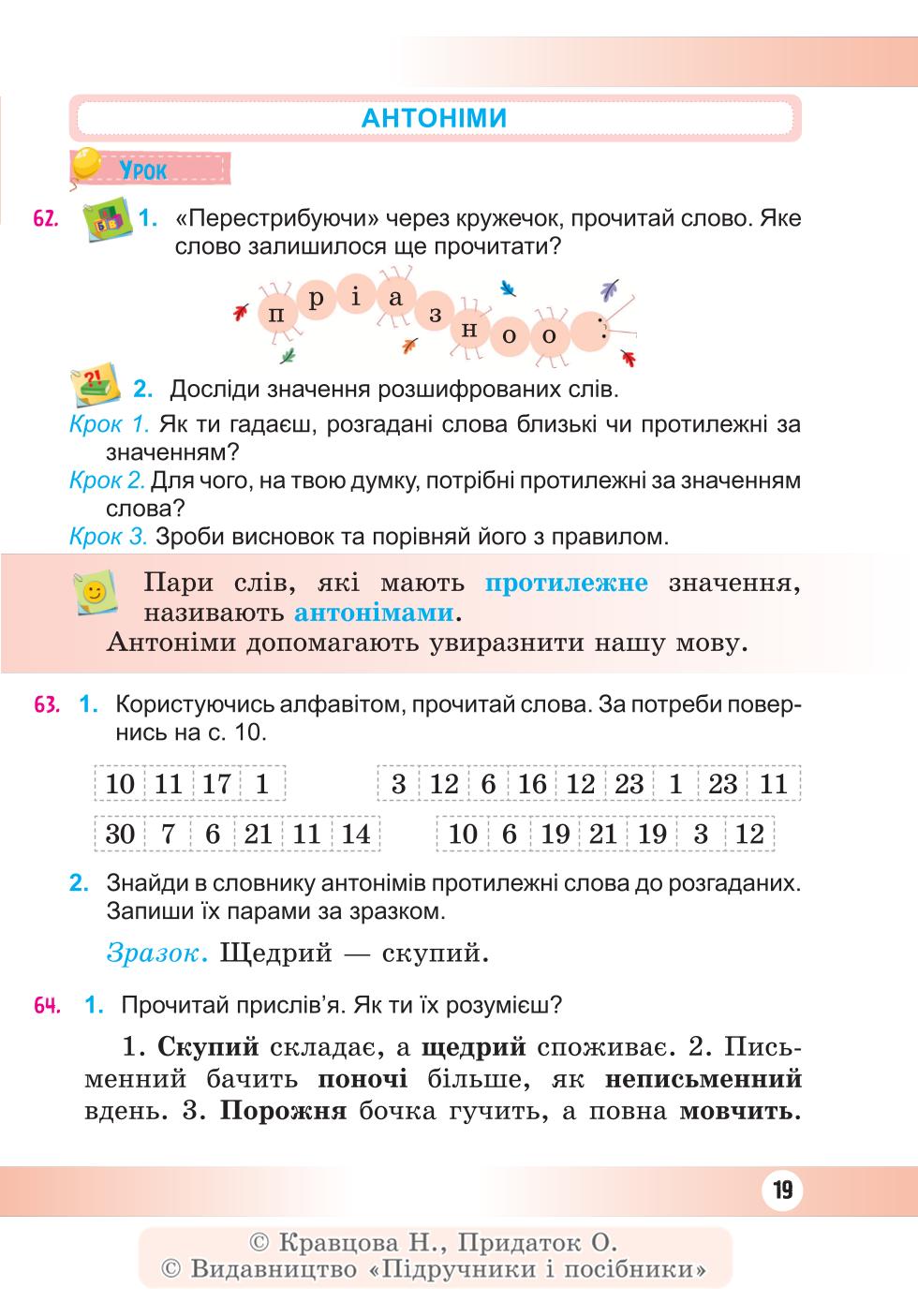Мініатюра 19