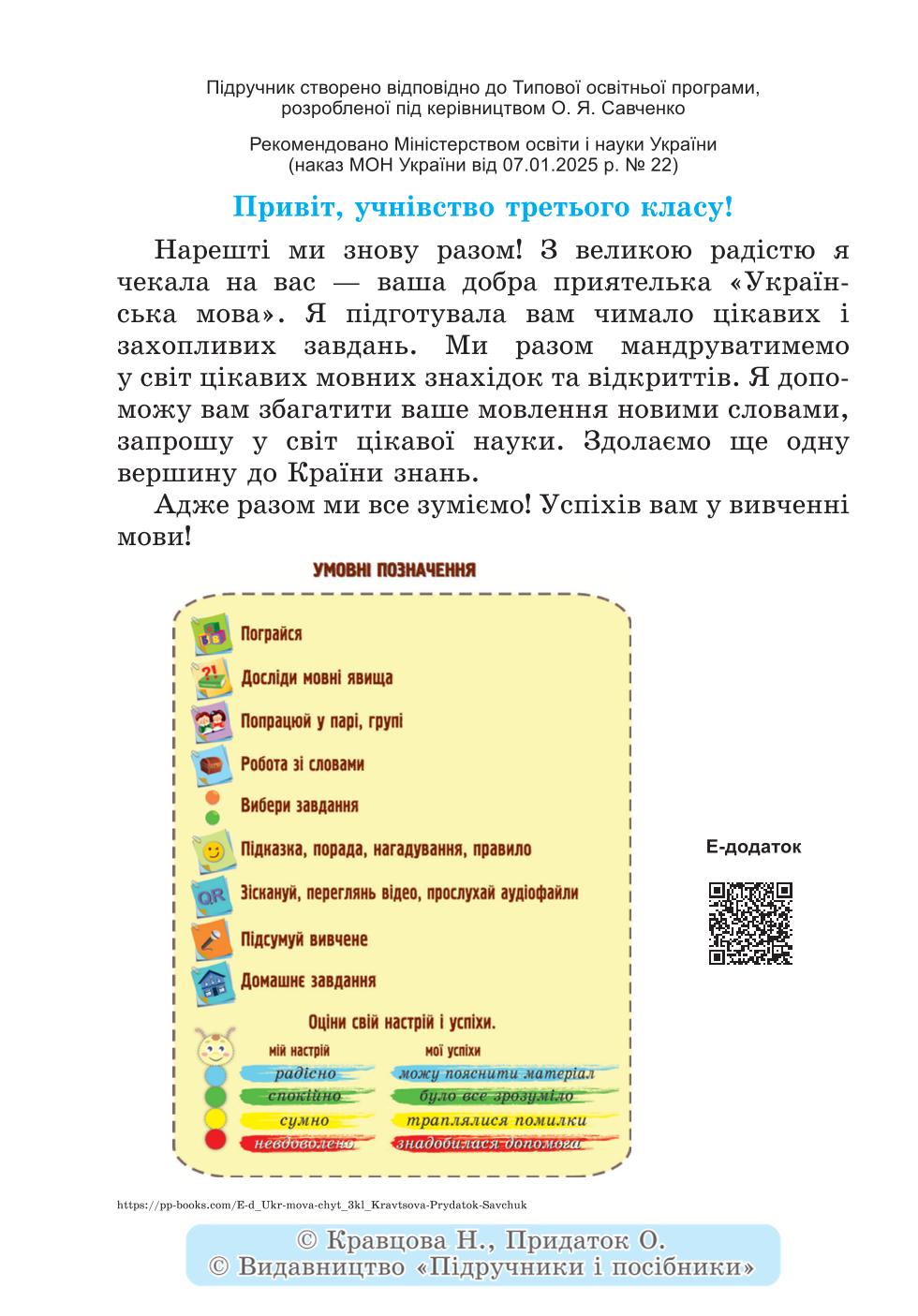 Мініатюра 2