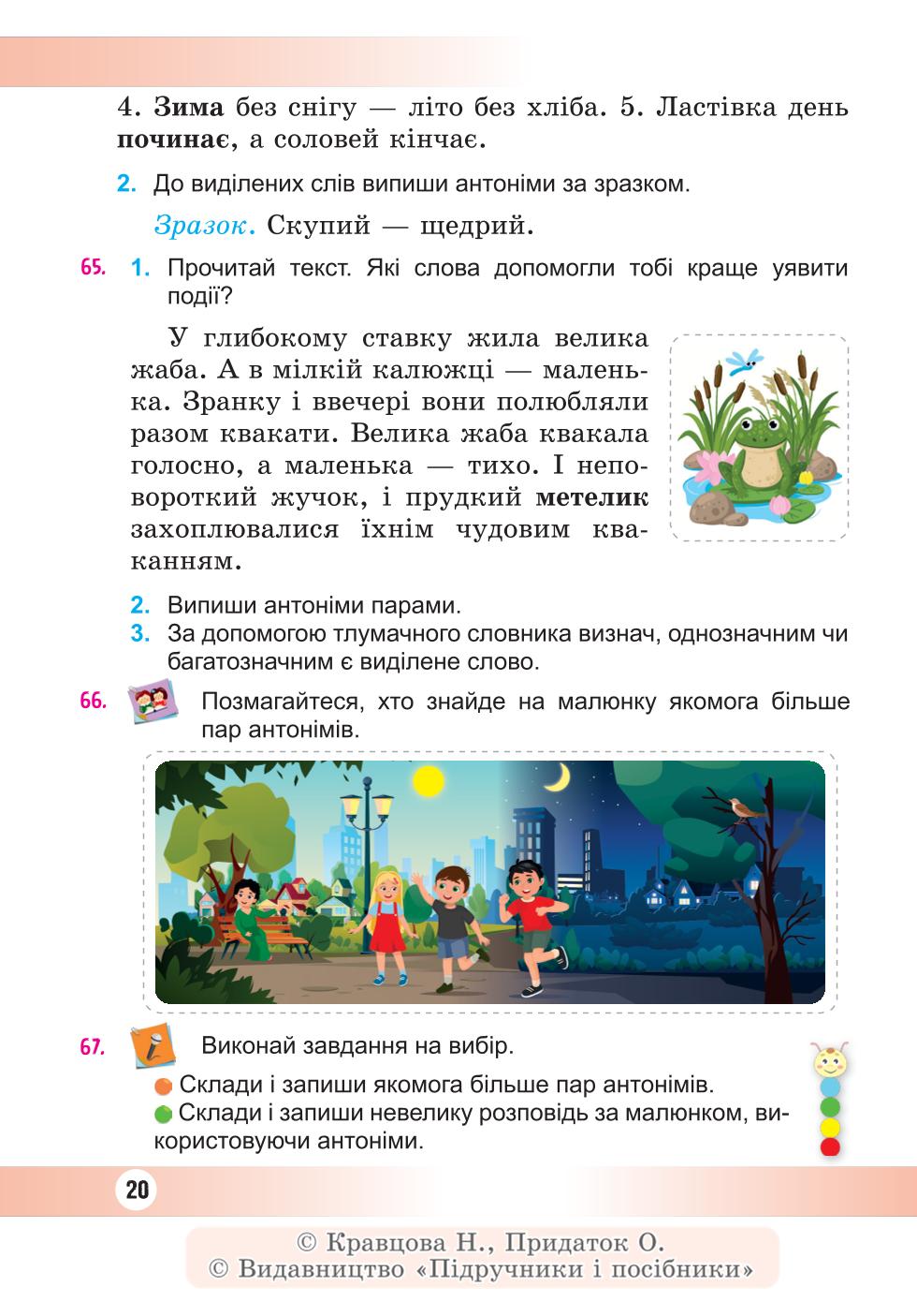 Мініатюра 20