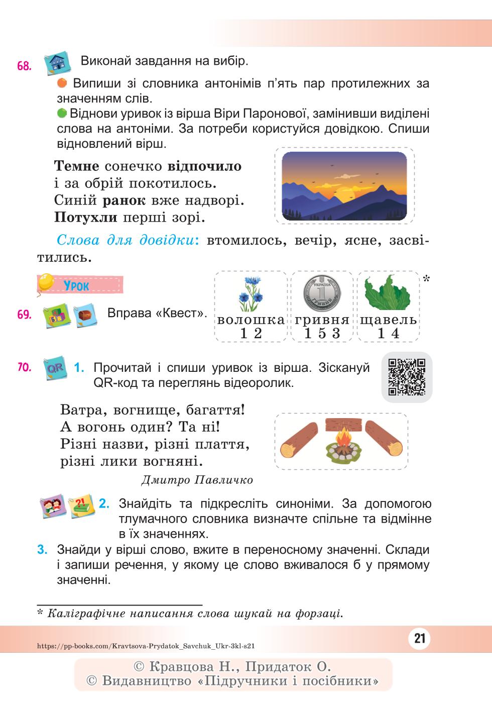 Мініатюра 21