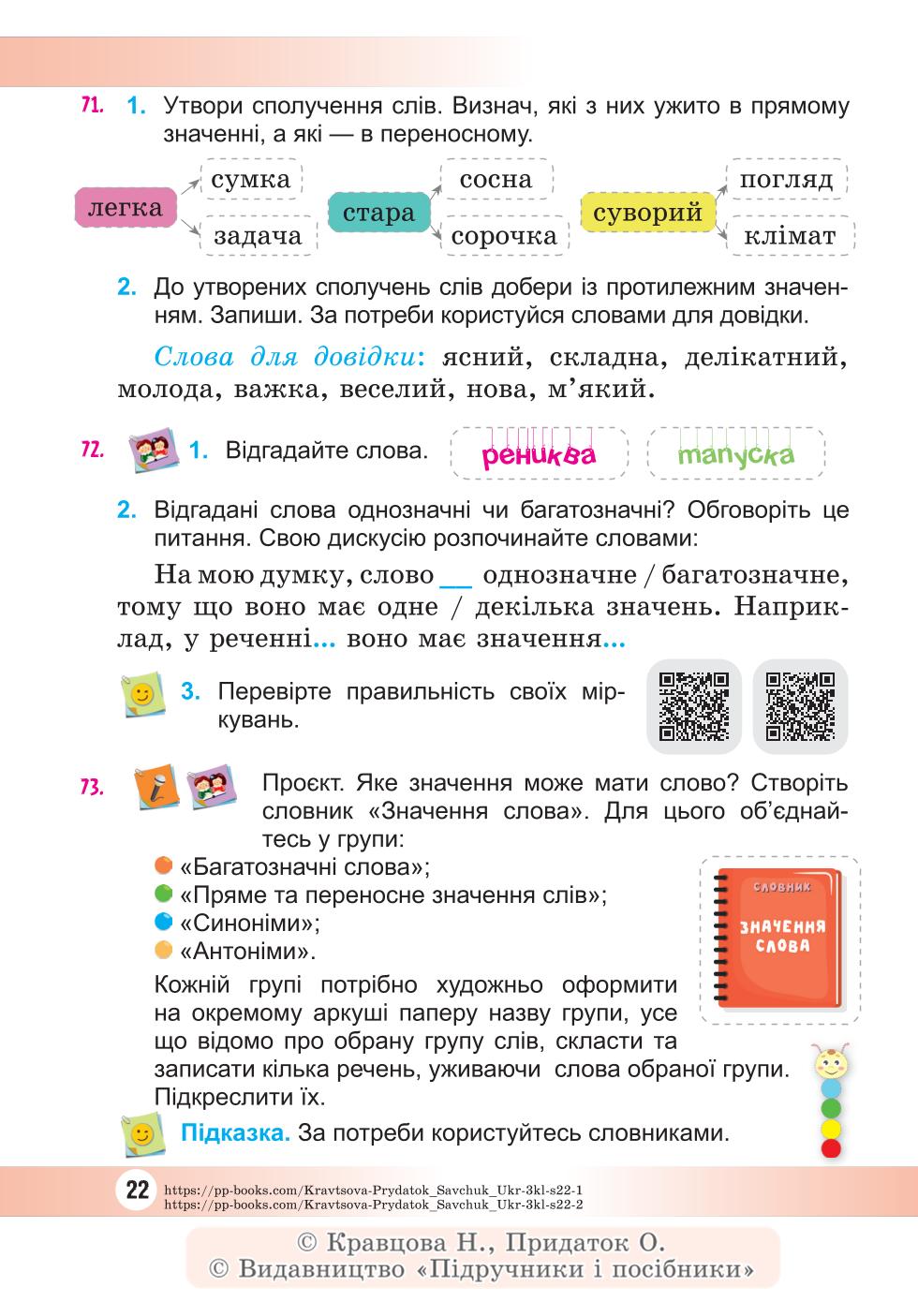 Мініатюра 22
