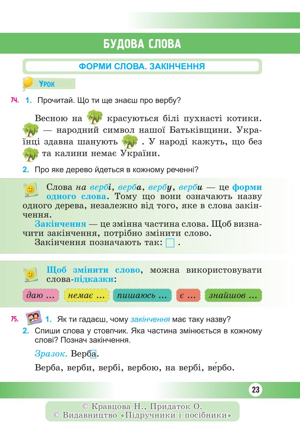 Мініатюра 23