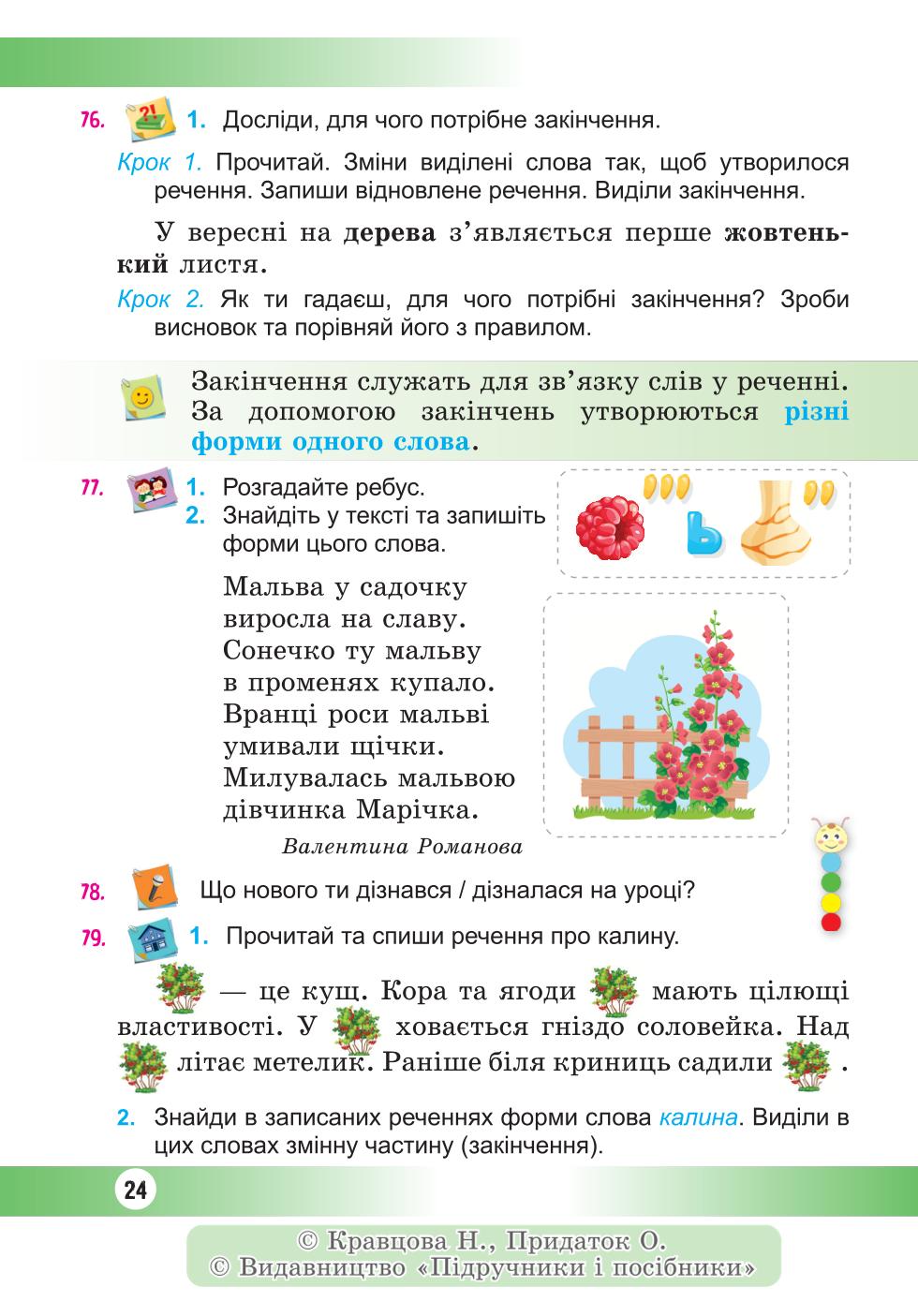 Мініатюра 24