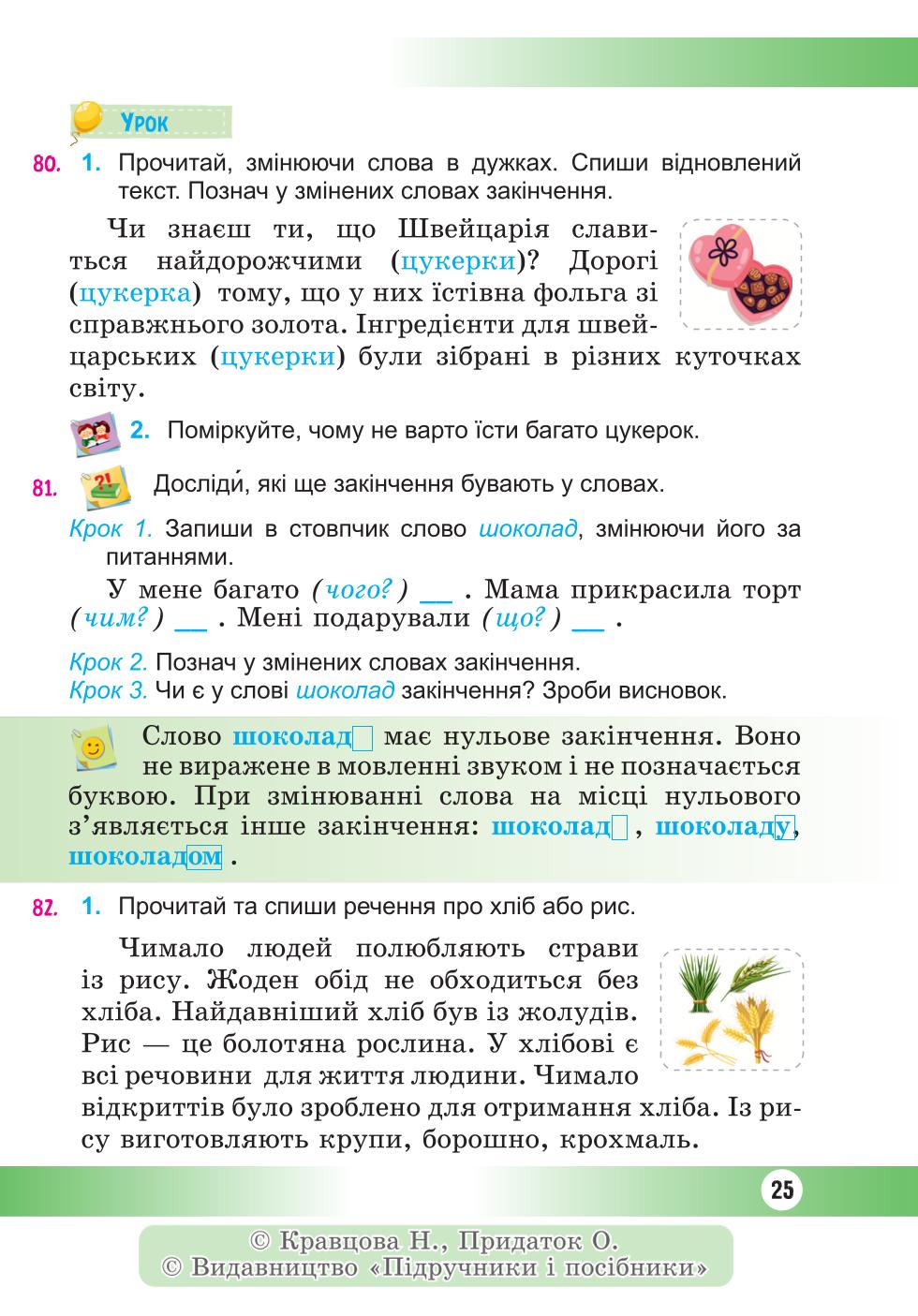 Мініатюра 25
