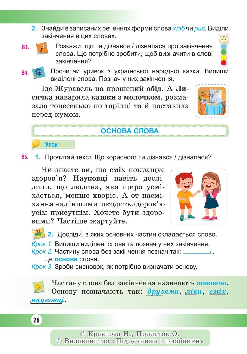 Мініатюра 26