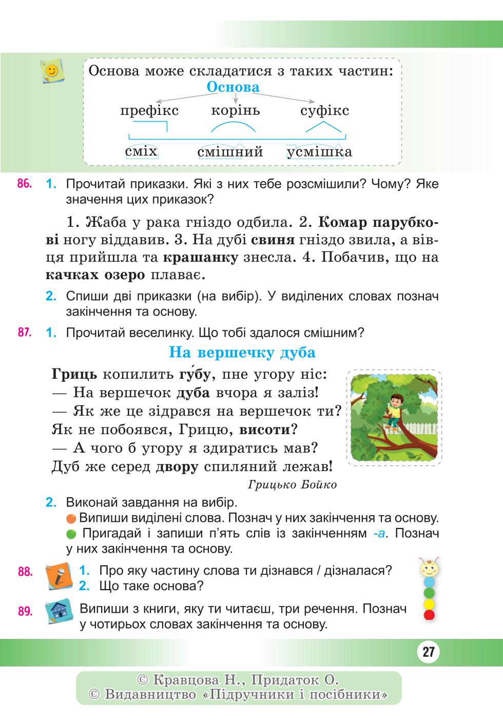 Мініатюра 27