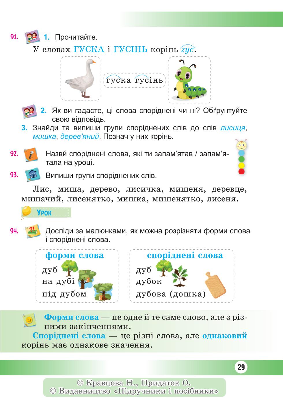 Мініатюра 29