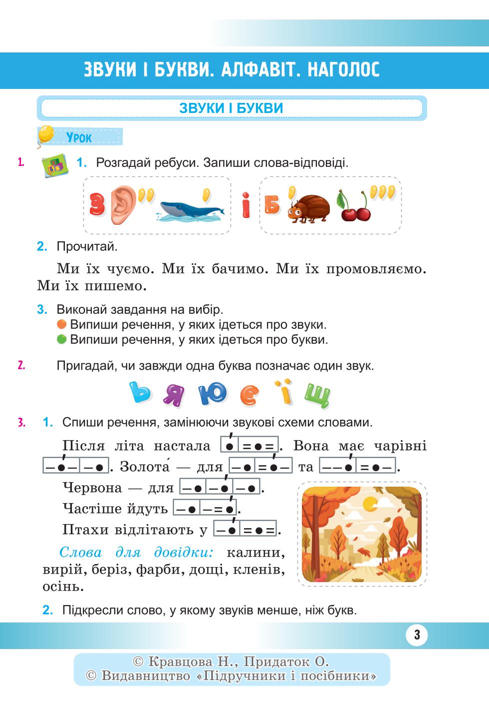 Мініатюра 3