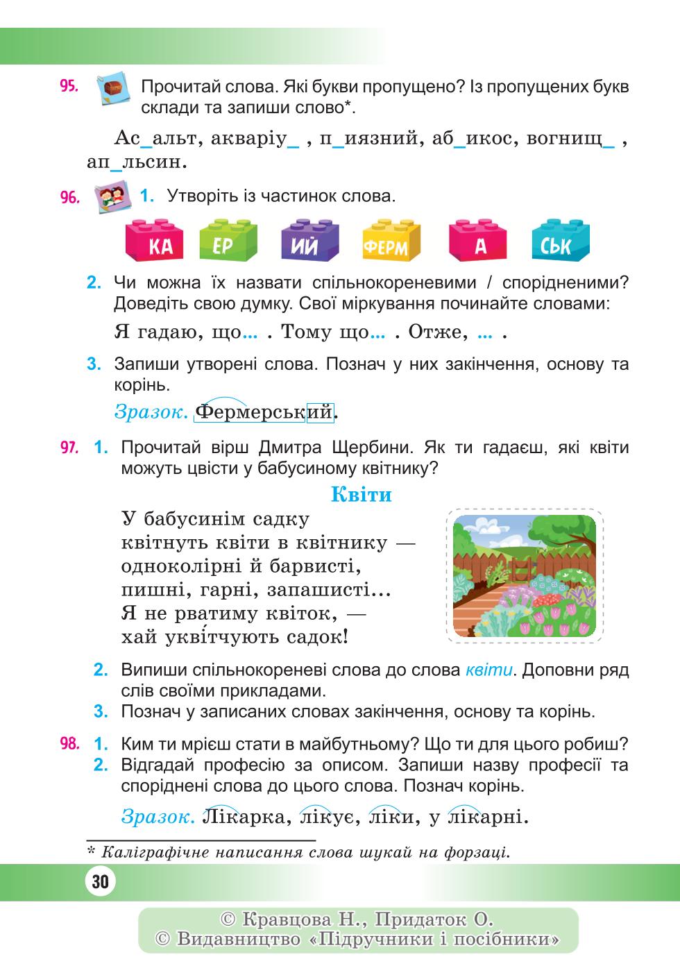 Мініатюра 30