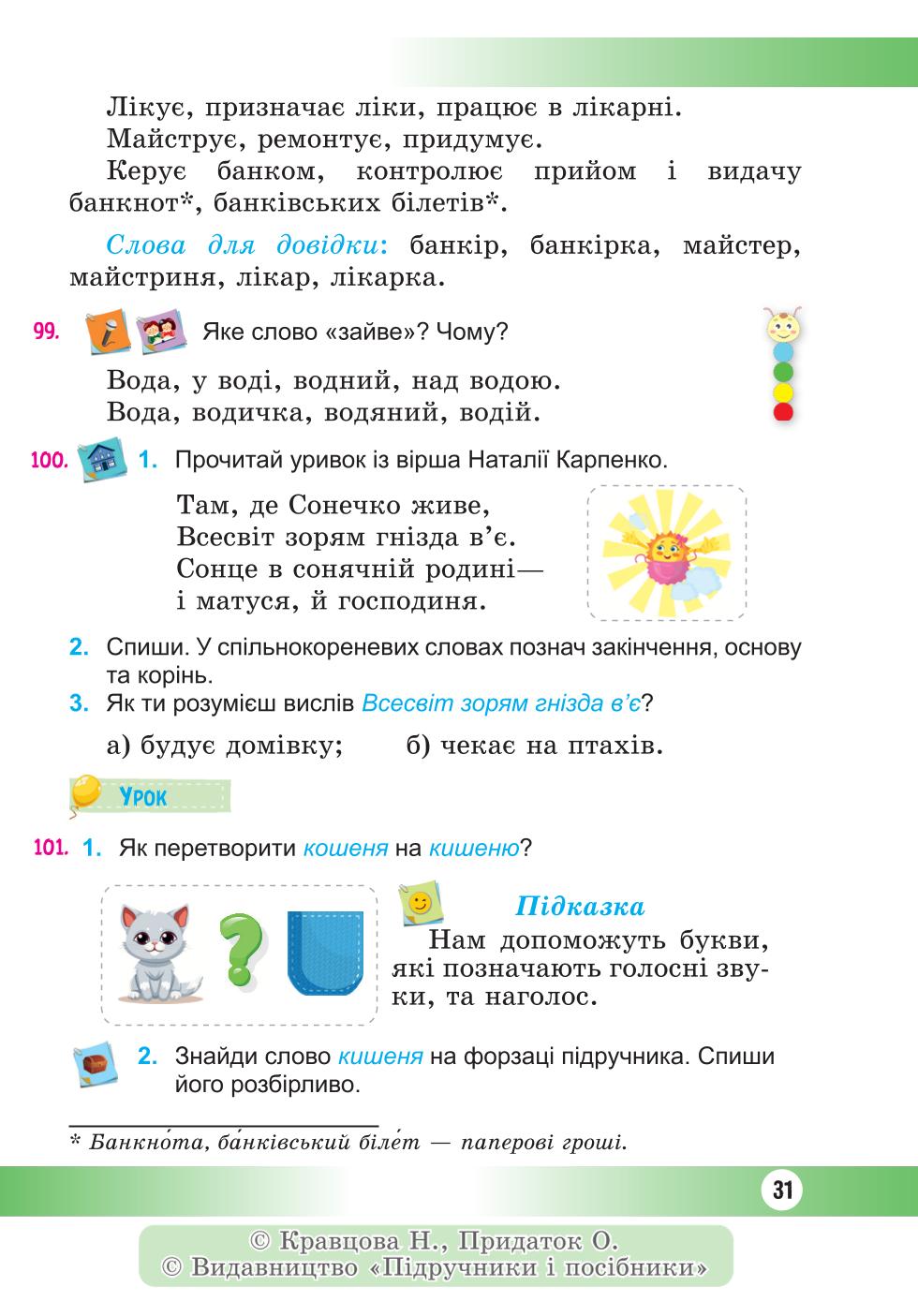 Мініатюра 31