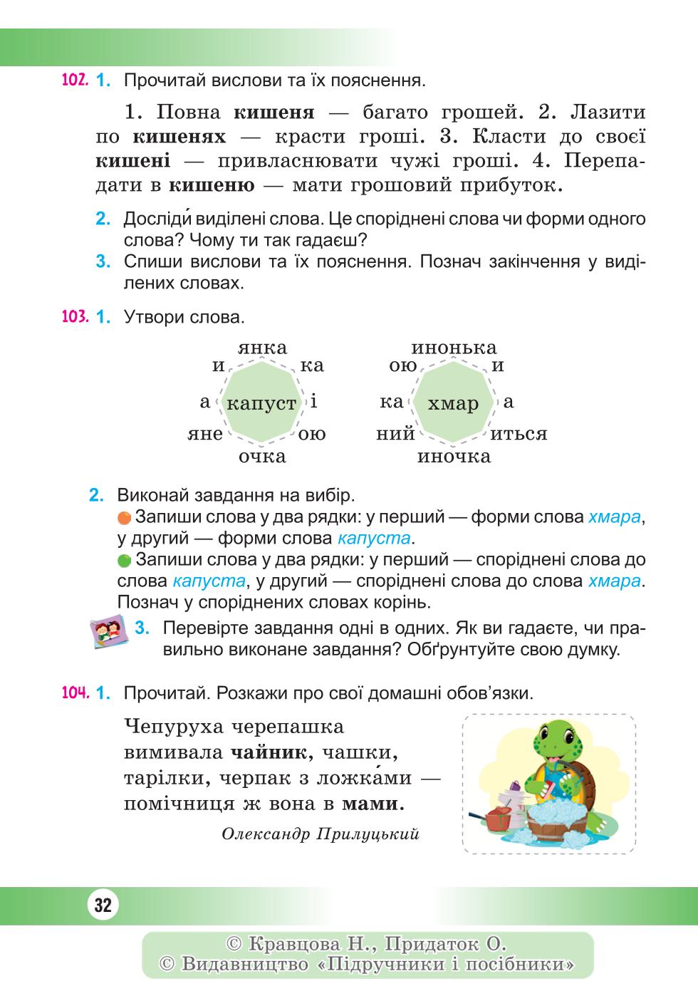 Мініатюра 32