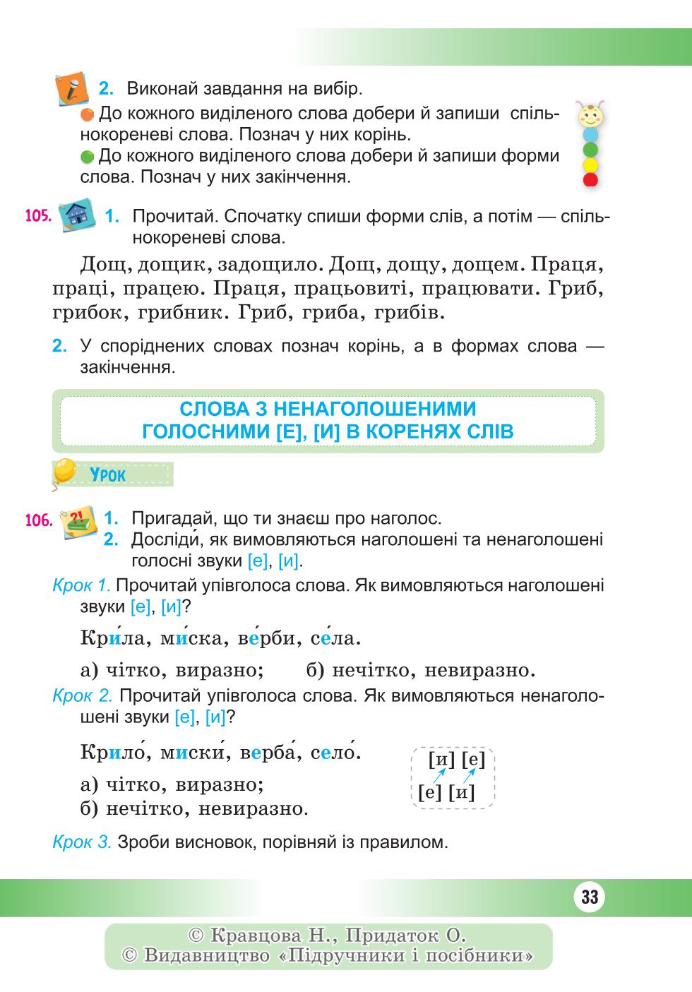 Мініатюра 33