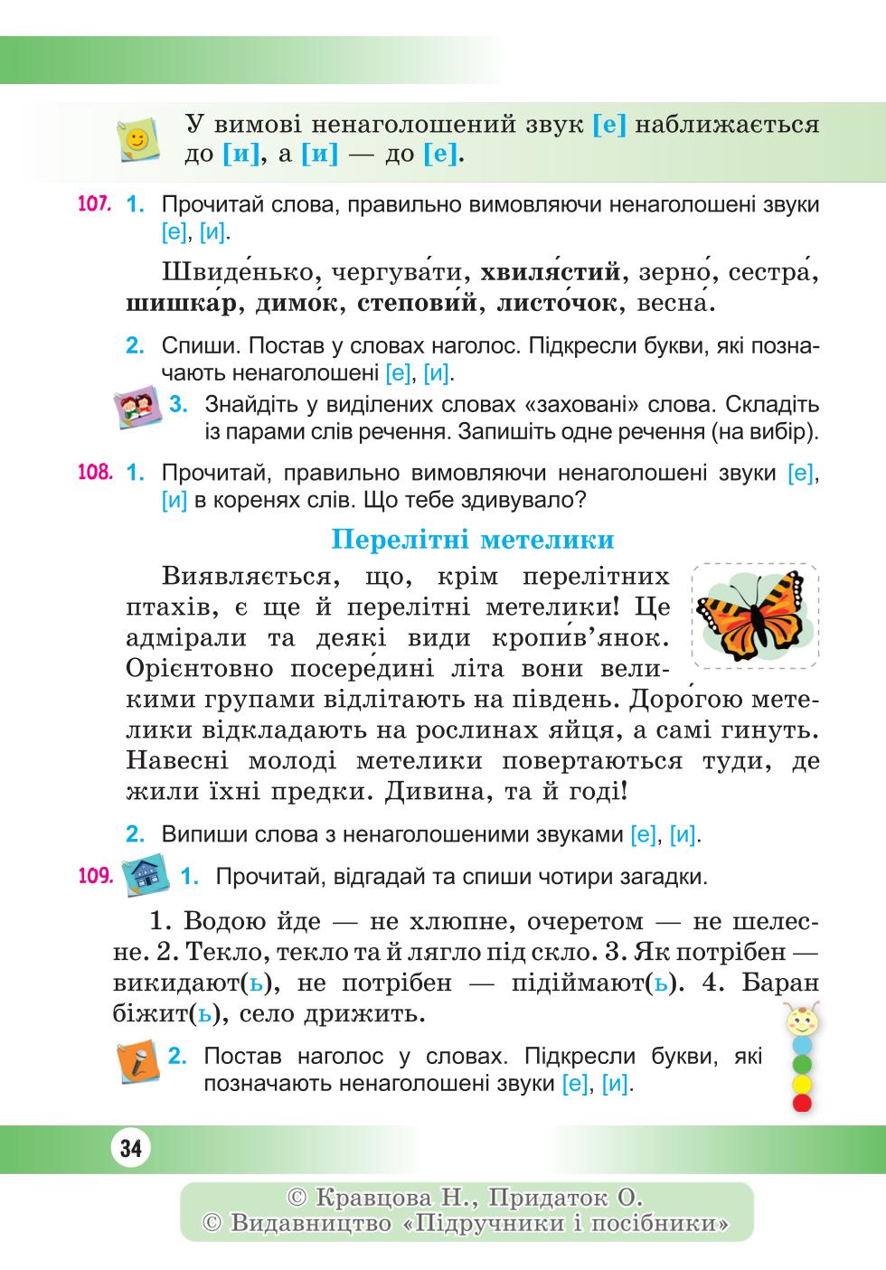 Мініатюра 34