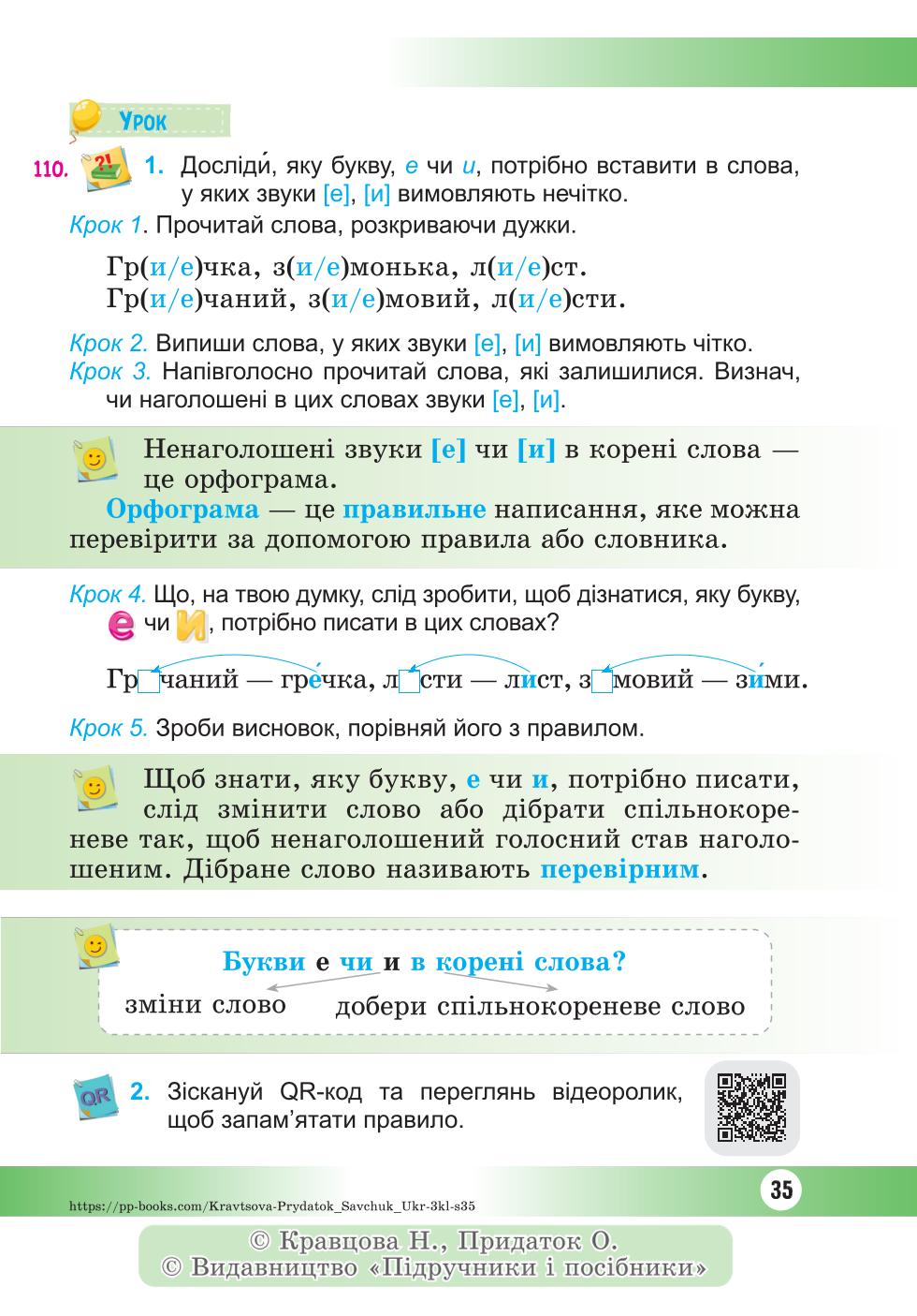 Мініатюра 35