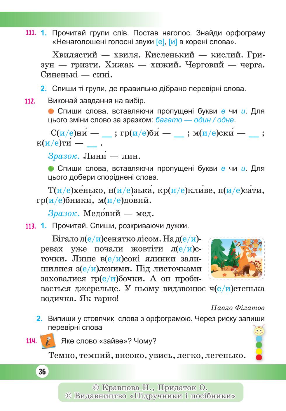 Мініатюра 36