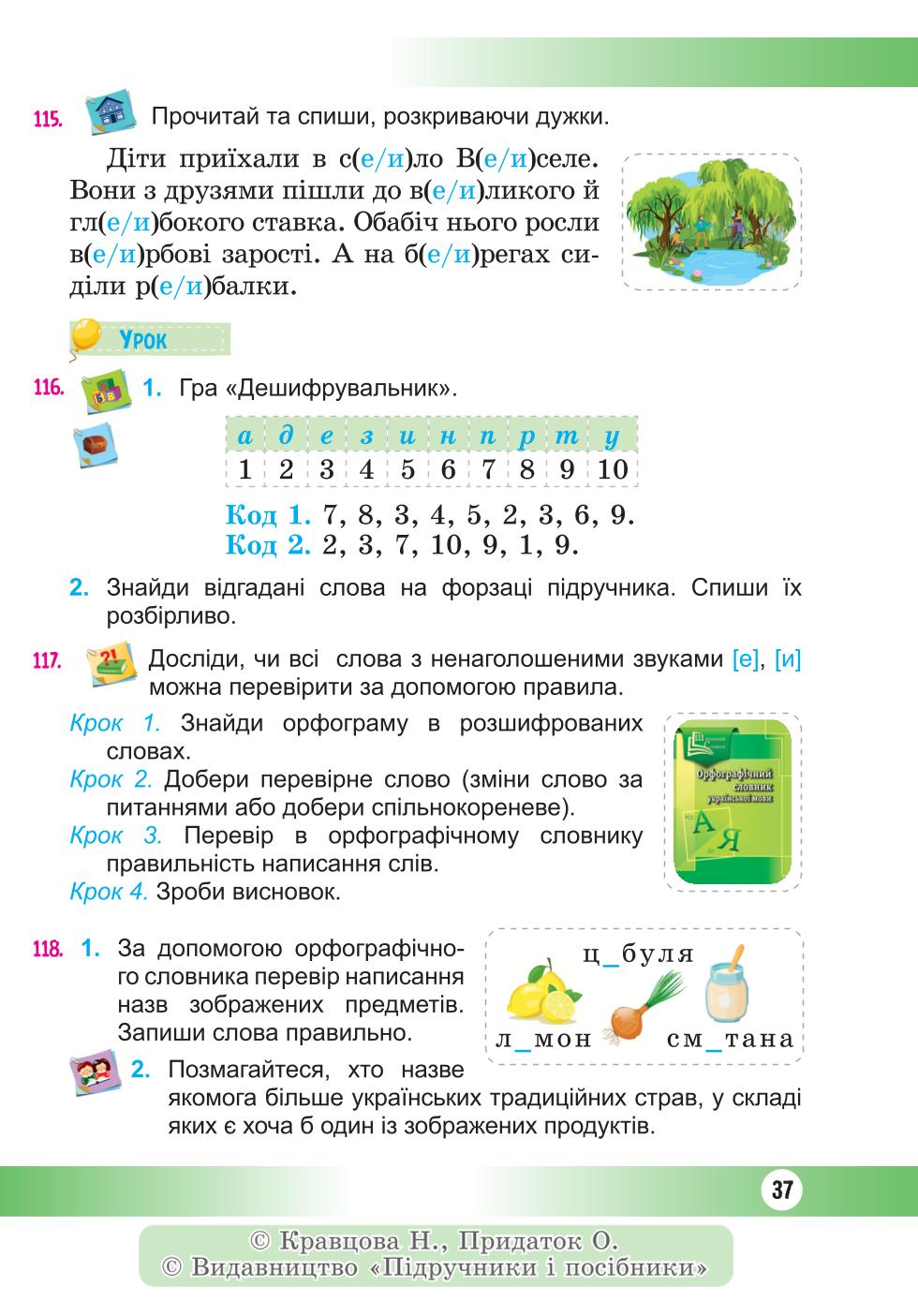 Мініатюра 37