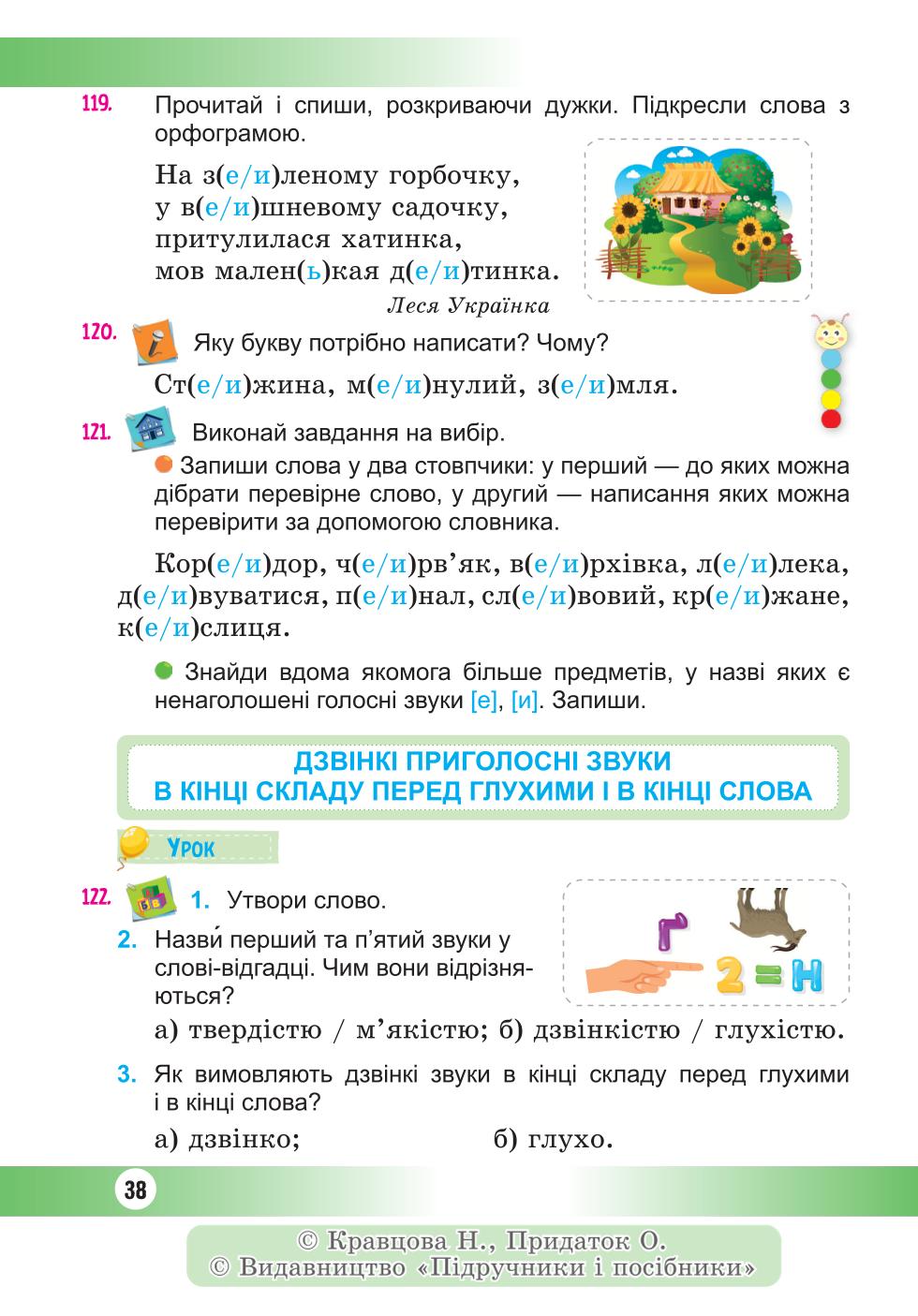 Мініатюра 38