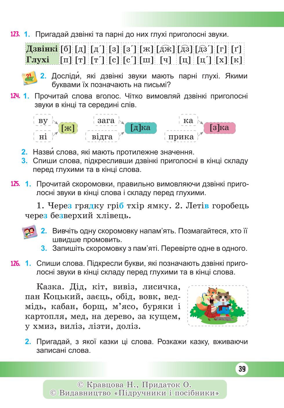 Мініатюра 39